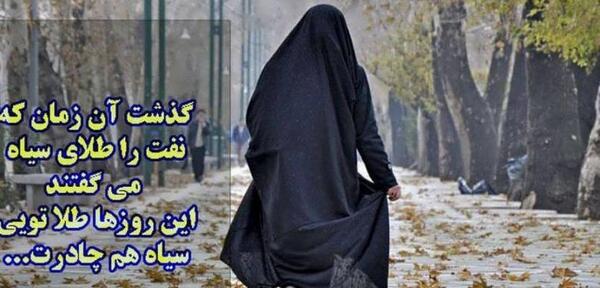عکس نوشته شده حجاب