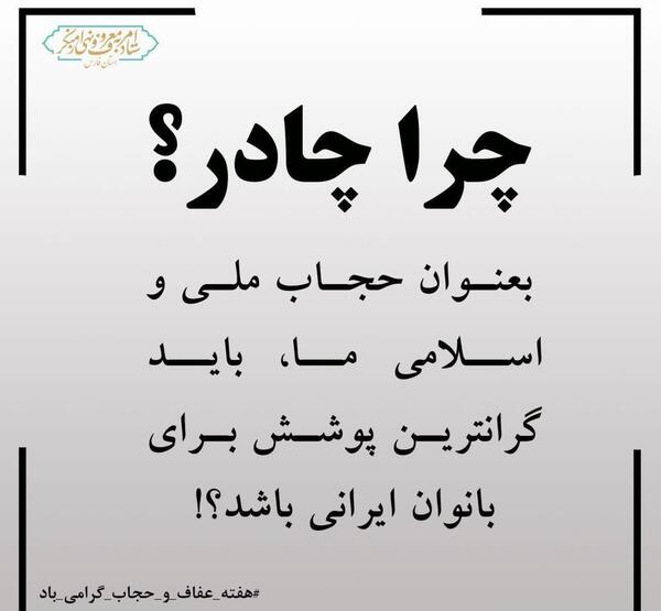 عکس نوشته شده حجاب