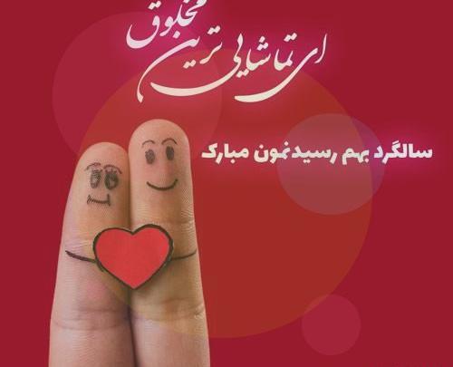 عکس نوشته سالگرد ازدواج پدر و مادر