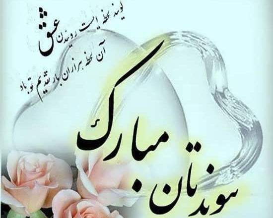 عکس نوشته سالگرد ازدواج پدر و مادر
