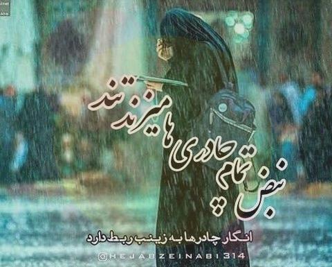 عکس نوشته حجاب زیبا