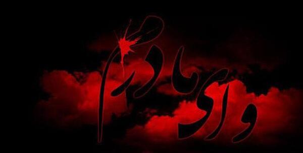 عکس نوشته راجب مادر فوت شده