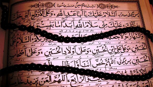 دانلود عکس نوشته زیارت عاشورا