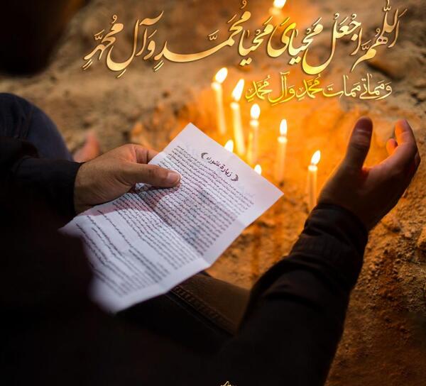 دانلود عکس نوشته زیارت عاشورا