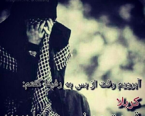عکس نوشته کربلا دخترانه
