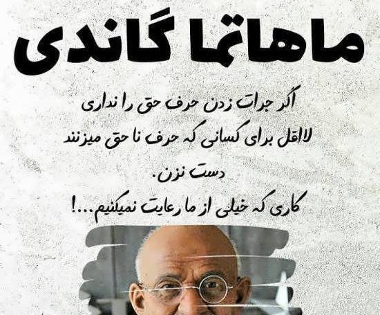 عکس نوشته گاندی در مورد امام حسین