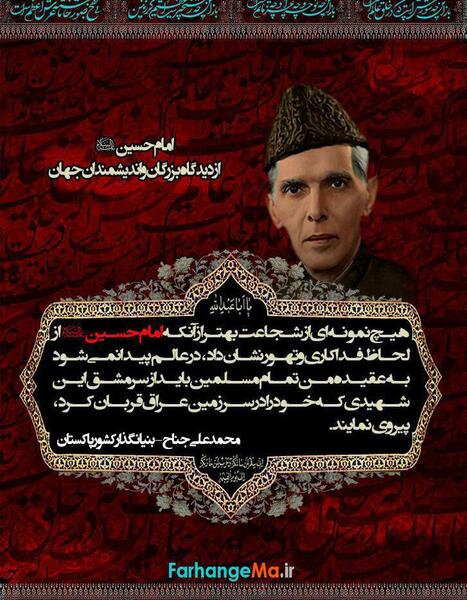 عکس نوشته گاندی در مورد امام حسین