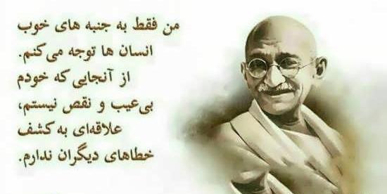 عکس نوشته گاندی در مورد امام حسین
