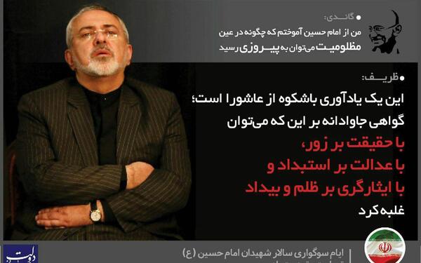 عکس نوشته گاندی در مورد امام حسین