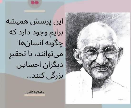 عکس نوشته گاندی در مورد امام حسین