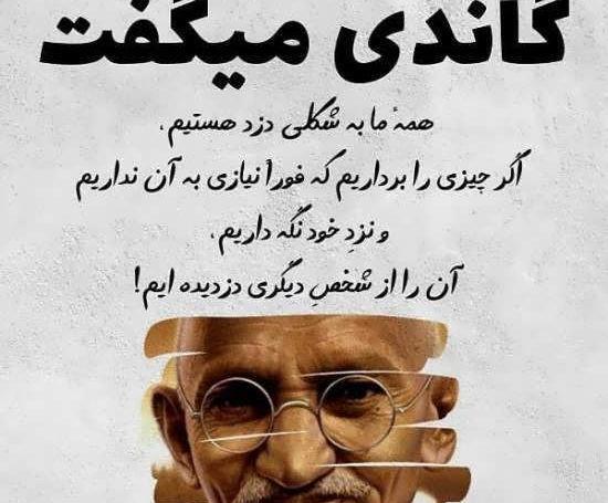 عکس نوشته گاندی در مورد امام حسین