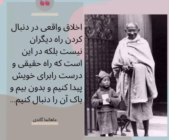 عکس نوشته گاندی در مورد امام حسین
