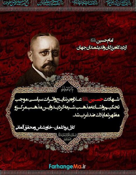 عکس نوشته گاندی در مورد امام حسین