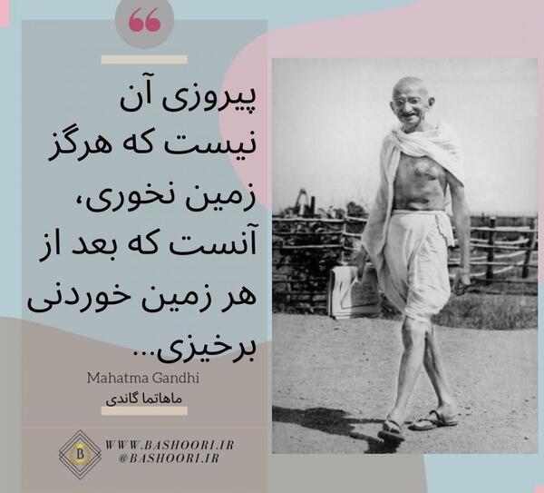 عکس نوشته گاندی در مورد امام حسین