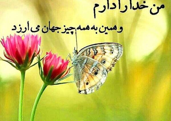 عکس نوشته خدایا کمکم کن اگر چیزی شکستم دل نباشد