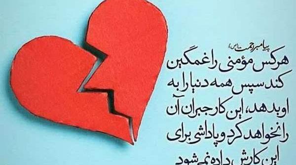 عکس نوشته خدایا کمکم کن اگر چیزی شکستم دل نباشد