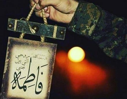 عکس نوشته پروفایل فاطمیه