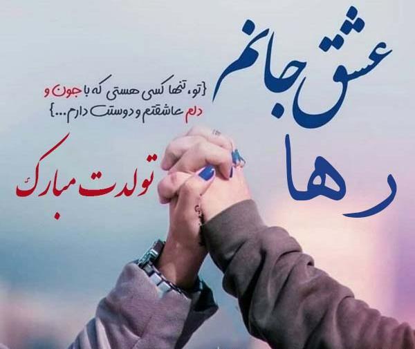 عکس نوشته آرام جان تولدت مبارک