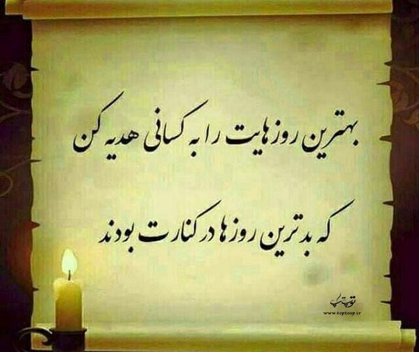 عکس نوشته توی قرآن خوانده ام یعقوب یادم داده است