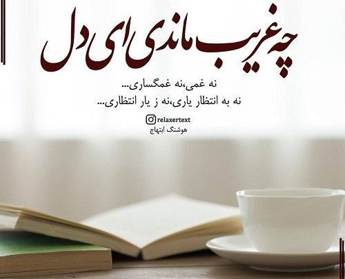 عکس نوشته توی قرآن خوانده ام یعقوب یادم داده است