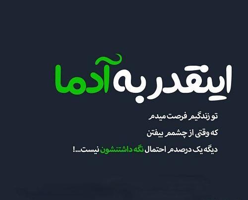 عکس نوشته کوتاه نمیام