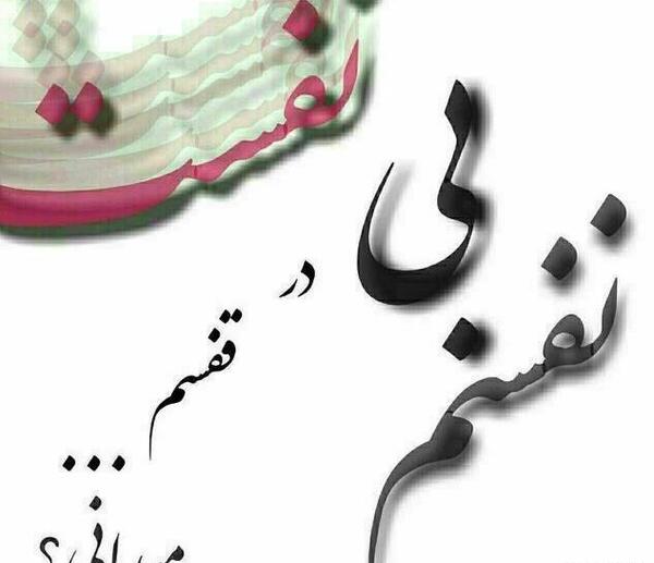 عکس نوشته کوتاه نمیام