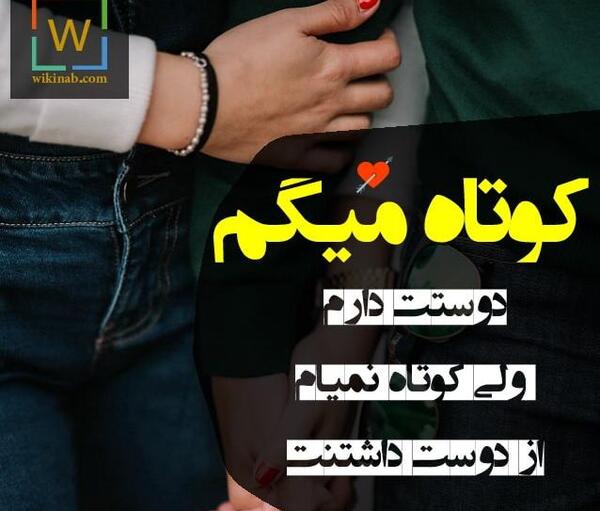 عکس نوشته کوتاه نمیام