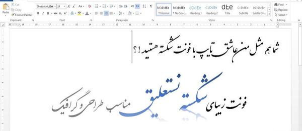 عکس نوشته نستعلیق آنلاین