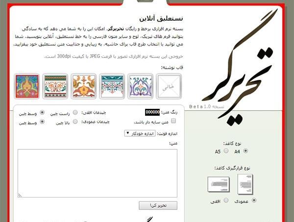 عکس نوشته نستعلیق آنلاین