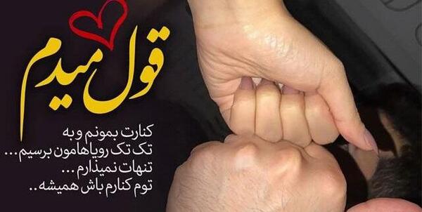 عکس نوشته دارم میرم شمال