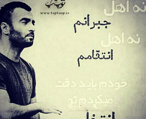 عکس نوشته انتقام طبیعت