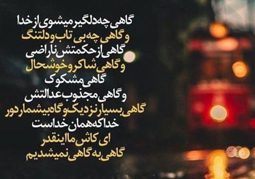 عکس نوشته انتقام طبیعت