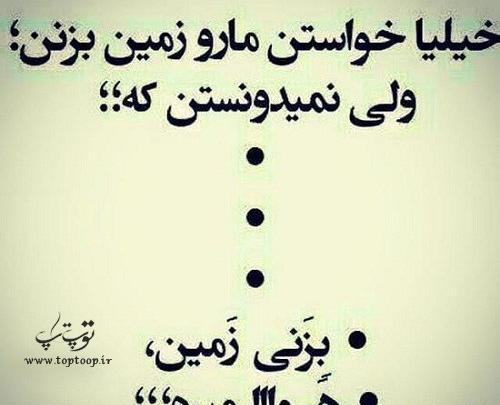 عکس نوشته انتقام طبیعت