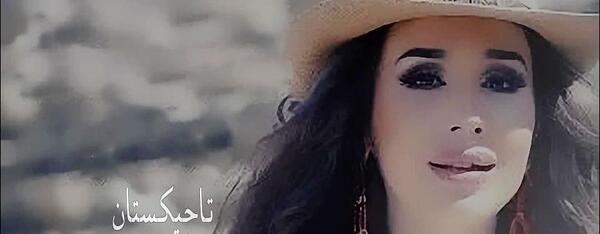 عکس خواننده زن تاجیکی