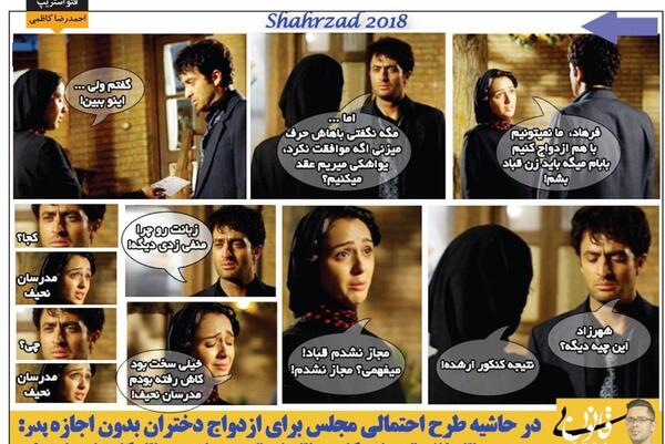عکس های طنز ازدواج