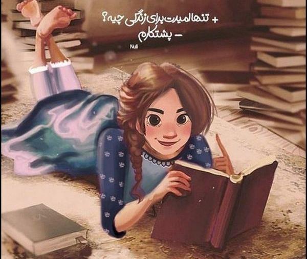 عکس نوشته فانتزی آرامش