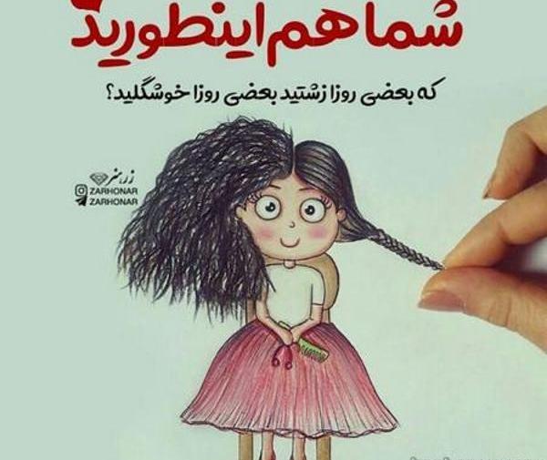 عکس نوشته فانتزی آرامش