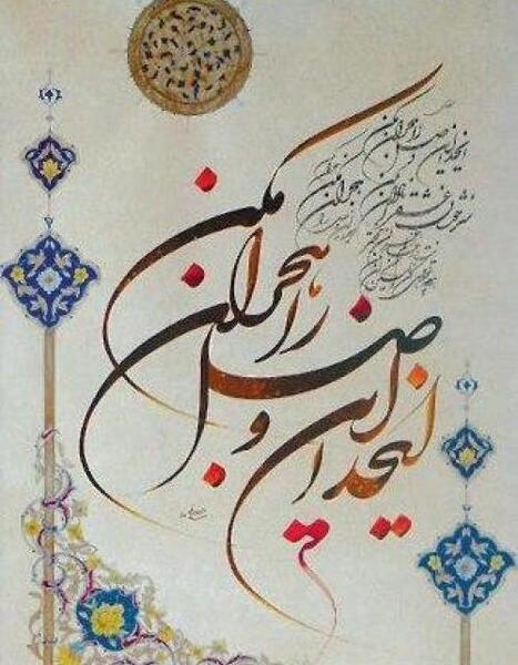 عکس نوشته ای خدا این وصل را هجران مکن