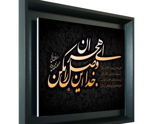 عکس نوشته ای خدا این وصل را هجران مکن