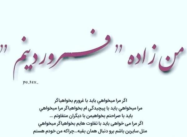 عکس پروفایل فروردین ماهی ها