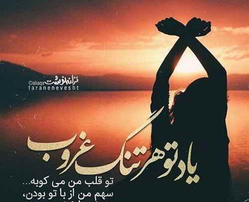 عکس نوشته چشمای منتظر به پیچ جاده