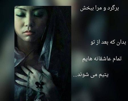 عکس نوشته تیکه دار خفن عاشقانه