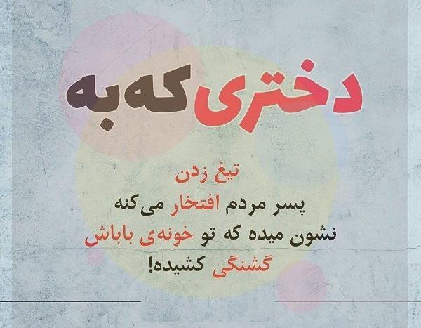 عکس نوشته تیکه دار خفن عاشقانه