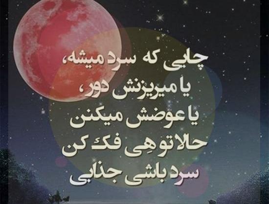 عکس نوشته تیکه دار خفن عاشقانه