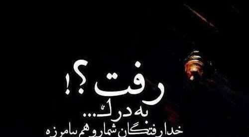 عکس نوشته تیکه دار خفن عاشقانه