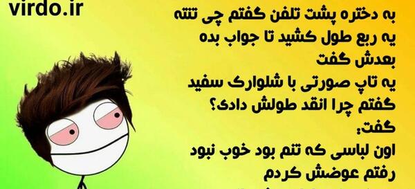 عکس نوشته جوک غضنفر