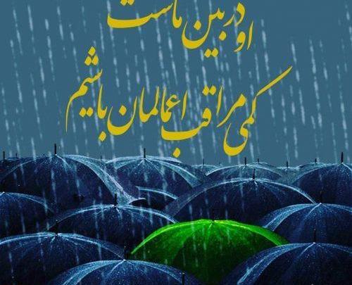 عکس نوشته انتظار ظهور