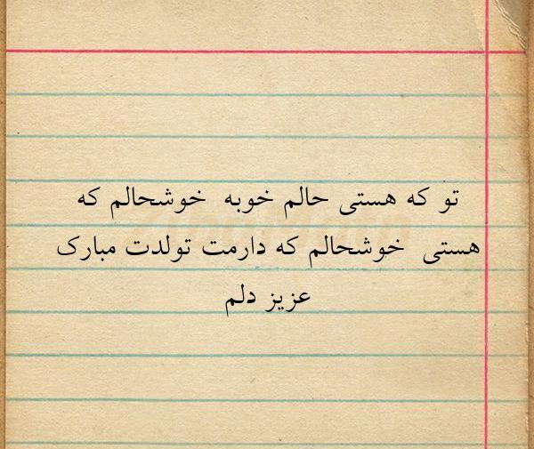 عکس نوشته تو گمان میکنی من خوشحالم