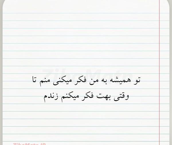 عکس نوشته تو گمان میکنی من خوشحالم