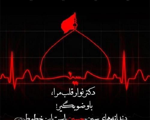 عکس نوشته ها امام حسین